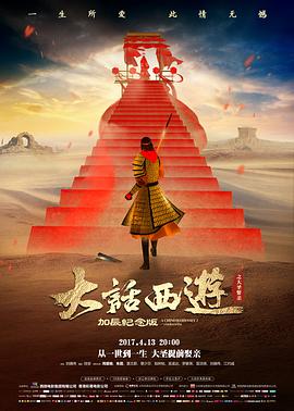 八哥电影榜单铁轨上的月亮